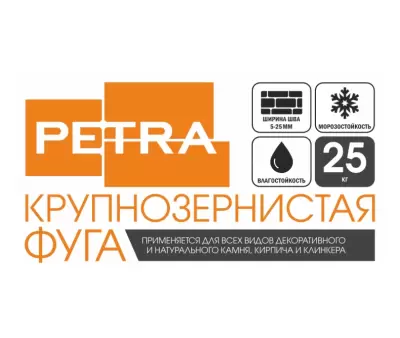 PETRA – крупнозернистая фуга для фасадной отделки