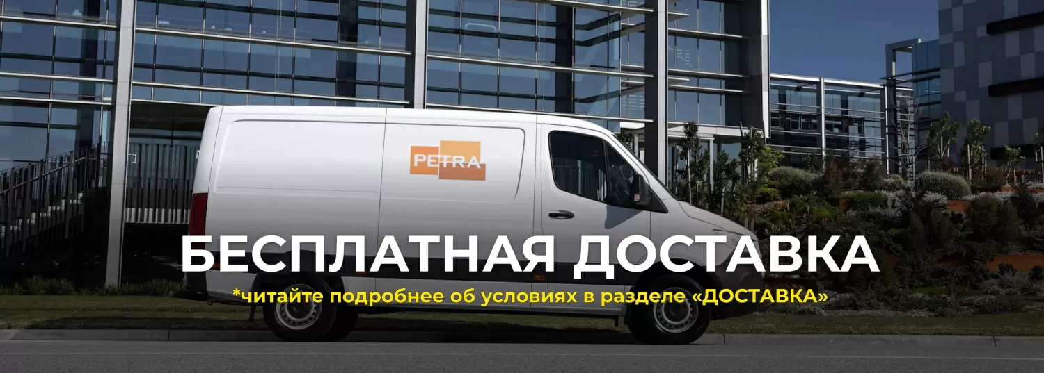 Доставка 